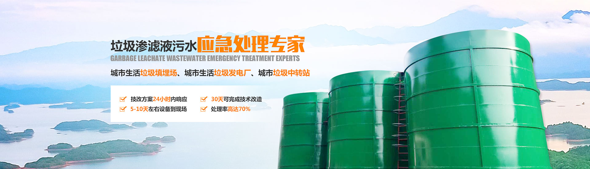 樱花草视频在线观看高清免费6渗滤液应急处理设备 樱花草视频在线观看高清免费6渗滤液应急处理设备