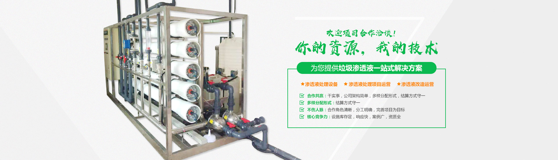 樱花草视频在线观看高清免费6中转站渗滤液的处理