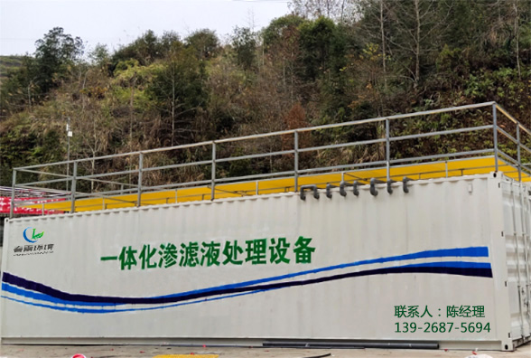 樱花草视频在线观看高清免费6渗滤液应急处理厂家樱花草动漫在线观看播放视环境，关于樱花草视频在线观看高清免费6渗透液处理需要注重事项