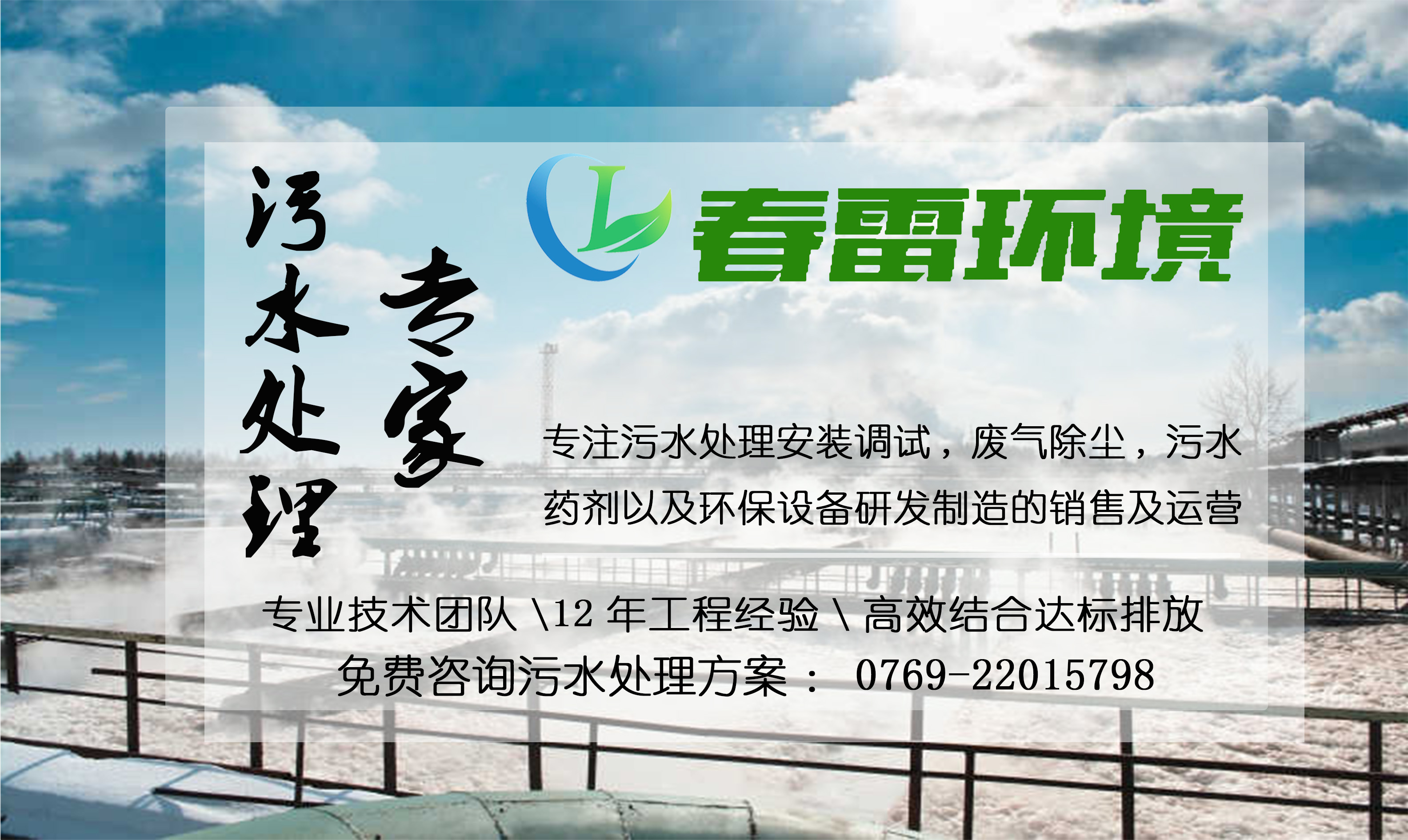 现今樱花草视频在线观看高清免费6渗滤液处理的难点