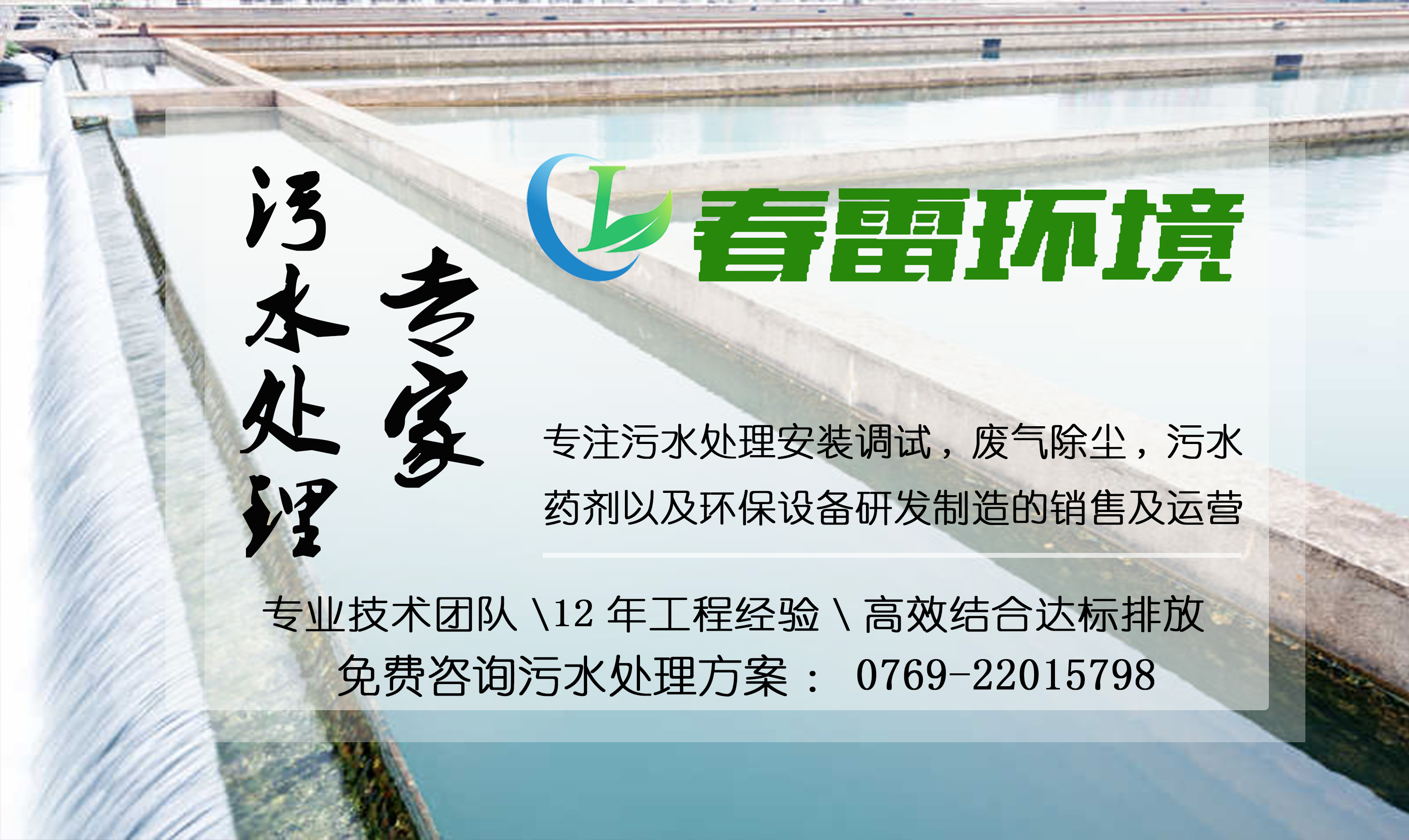 樱花草视频在线观看高清免费6渗滤液处理公司