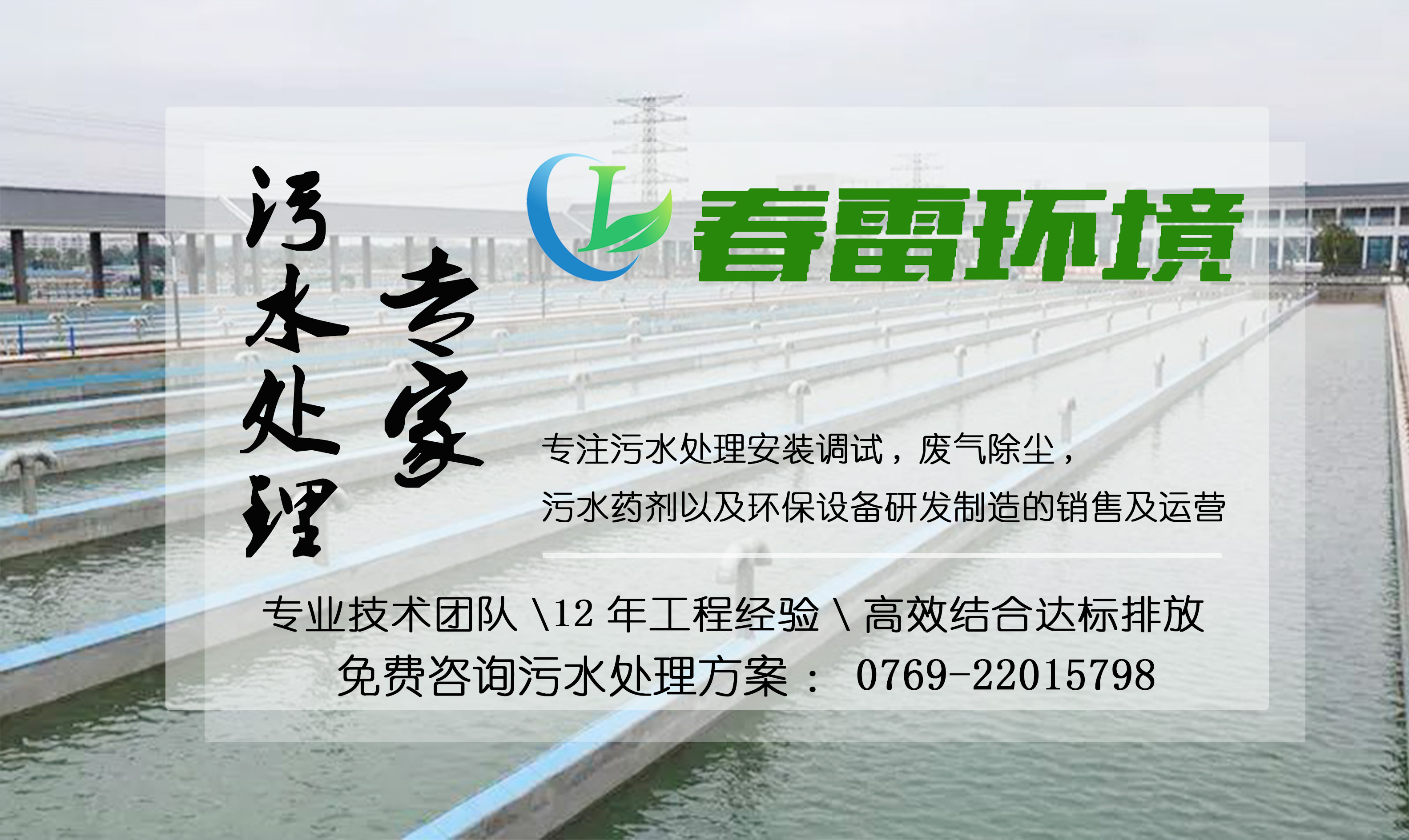 焚烧樱花草视频在线观看高清免费6渗滤液的危害解析