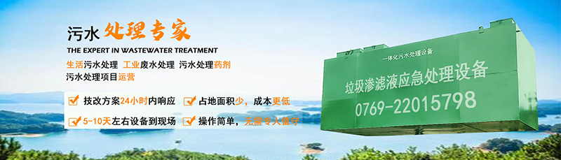 樱花草视频在线观看高清免费6渗滤液处理设备
