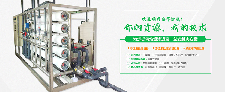 樱花草视频在线观看高清免费6渗滤液处理工程公司