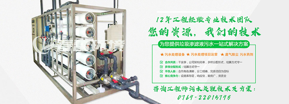 樱花草视频在线观看高清免费6渗滤液处理