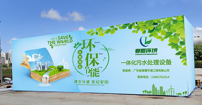 樱花草视频在线观看高清免费6渗滤液处理设备 樱花草视频在线观看高清免费6渗滤液处理设备